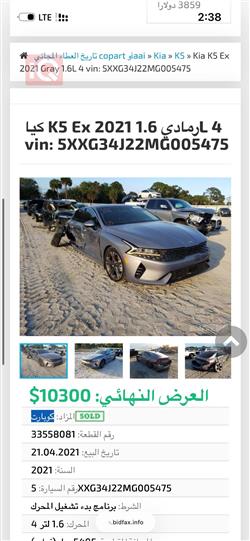 كيا K5